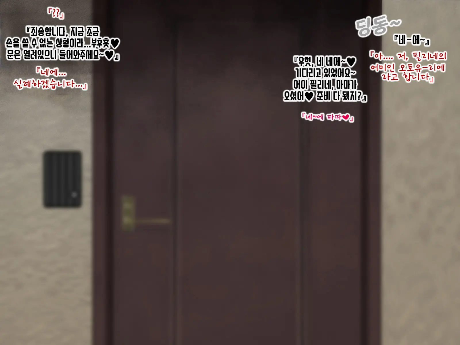 Junketsu Elf No Sennou Netorare Homestay Kouhen | 순결엘프의 세뇌 네토라레 홈스테이 후편